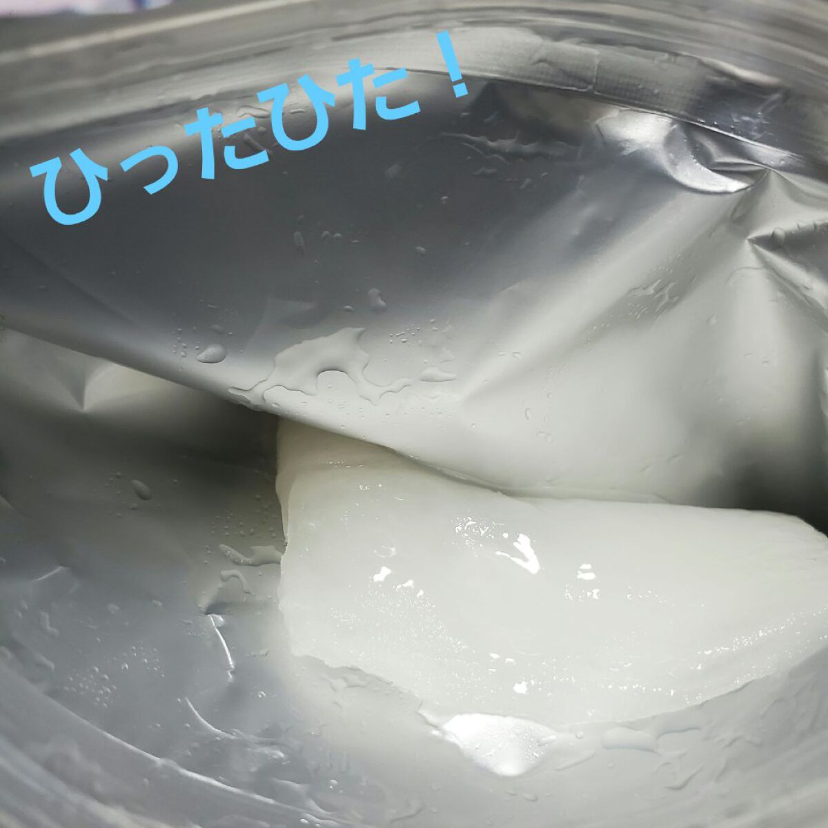 ごめんね素肌マスク/クリアターン/シートマスク・パックを使ったクチコミ（2枚目）