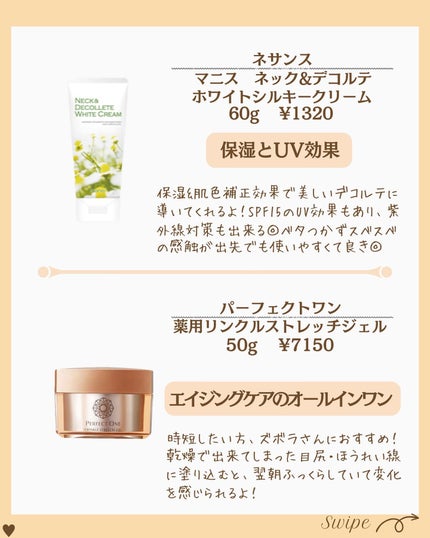 つや子 on LIPS 「『知らないの🤷♀️❓年齢の出やすい💦ネック&デコルテ🤦♀️..」(4枚目)