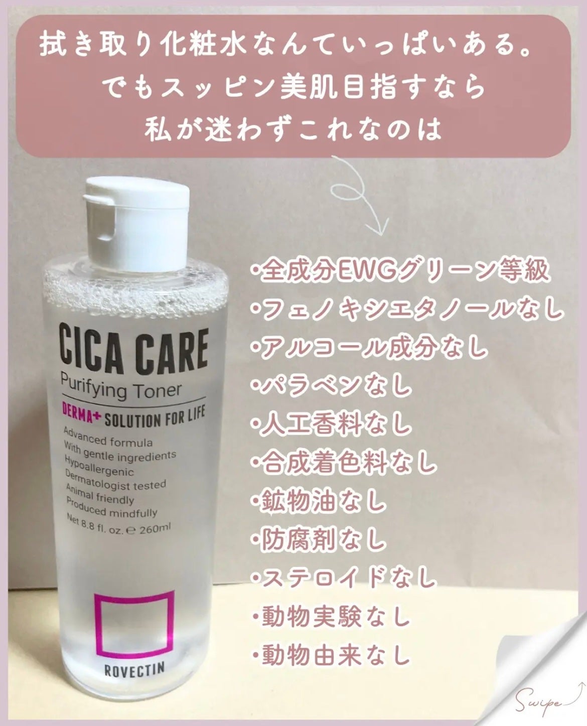 CICAピュリファイング トナー/ロベクチン/化粧水を使ったクチコミ(4枚目)