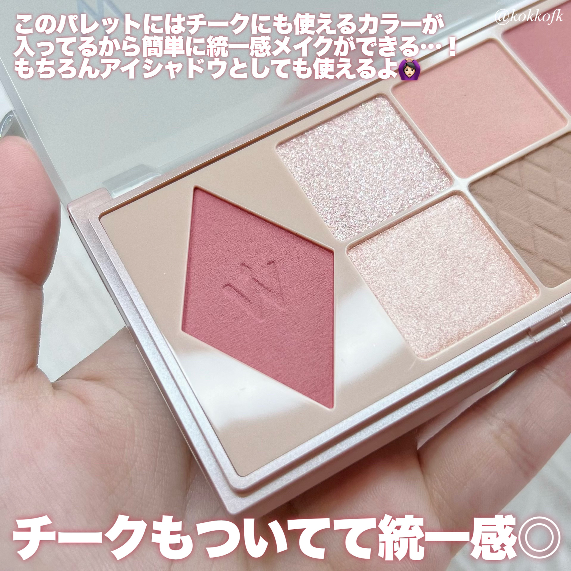 ウォンジョンヨ Ｗ デイリームードアップパレット /Wonjungyo/アイシャドウパレットを使ったクチコミ（3枚目）