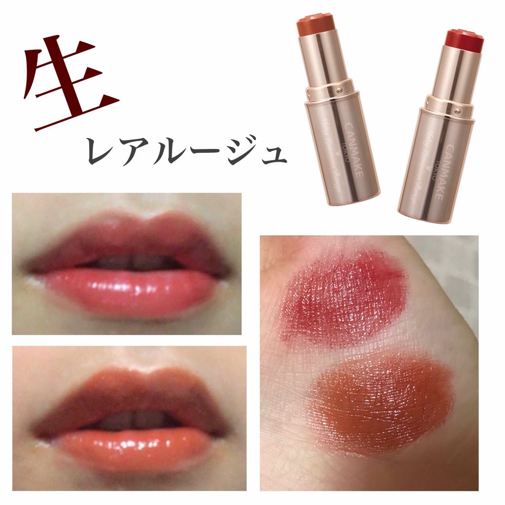 メルティールミナスルージュ/キャンメイク/口紅を使ったクチコミ(1枚目)