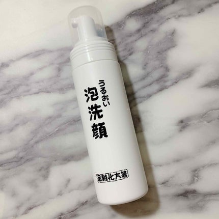 うるおい泡洗顔/はしかた化粧品/泡洗顔を使ったクチコミ(1枚目)
