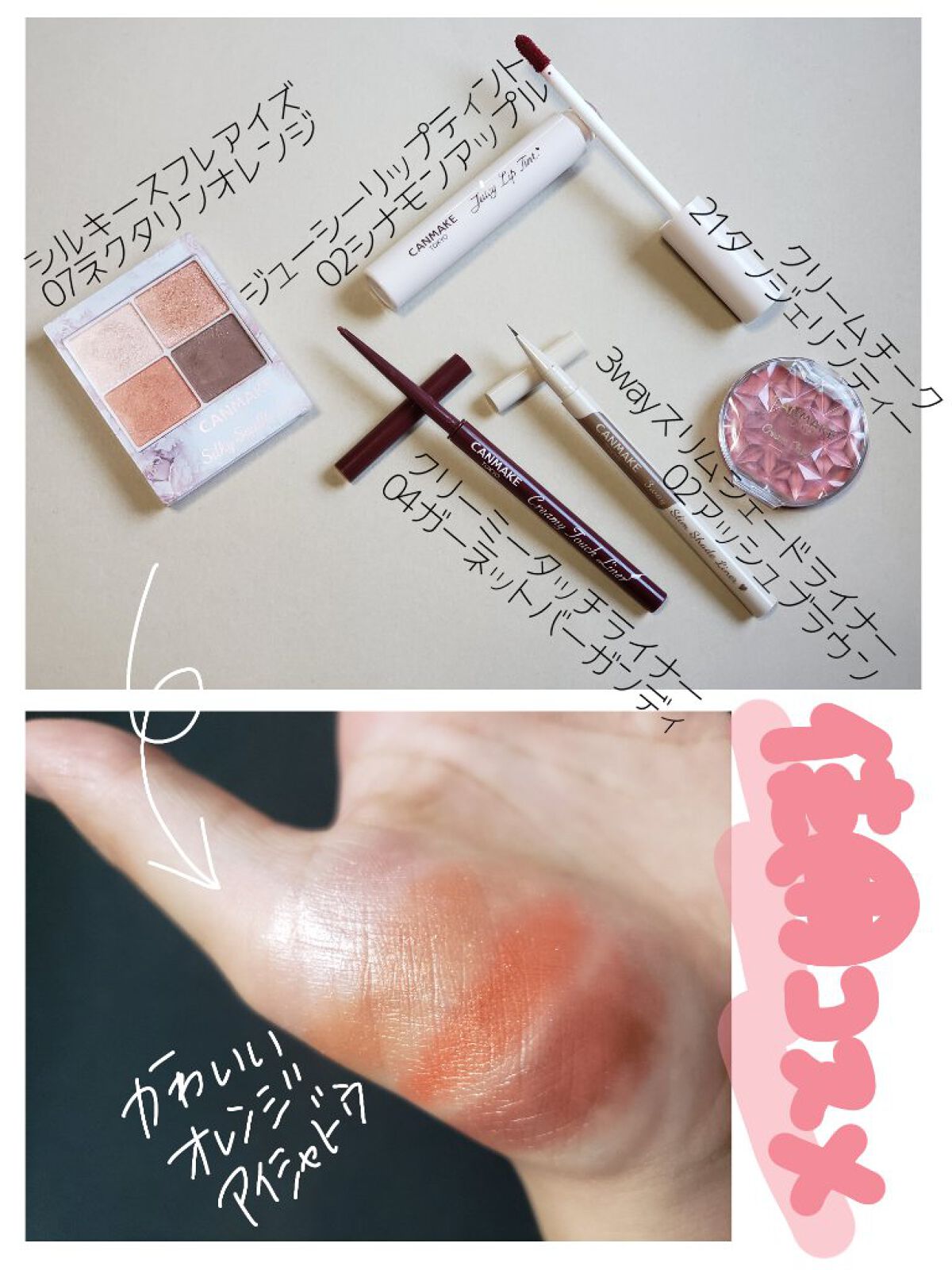 3wayスリムシェードライナー/キャンメイク/リキッドアイライナーを使ったクチコミ（2枚目）