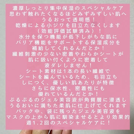 ミノン アミノモイスト ぷるぷるしっとり肌マスク/ミノン/シートマスク・パックを使ったクチコミ(3枚目)