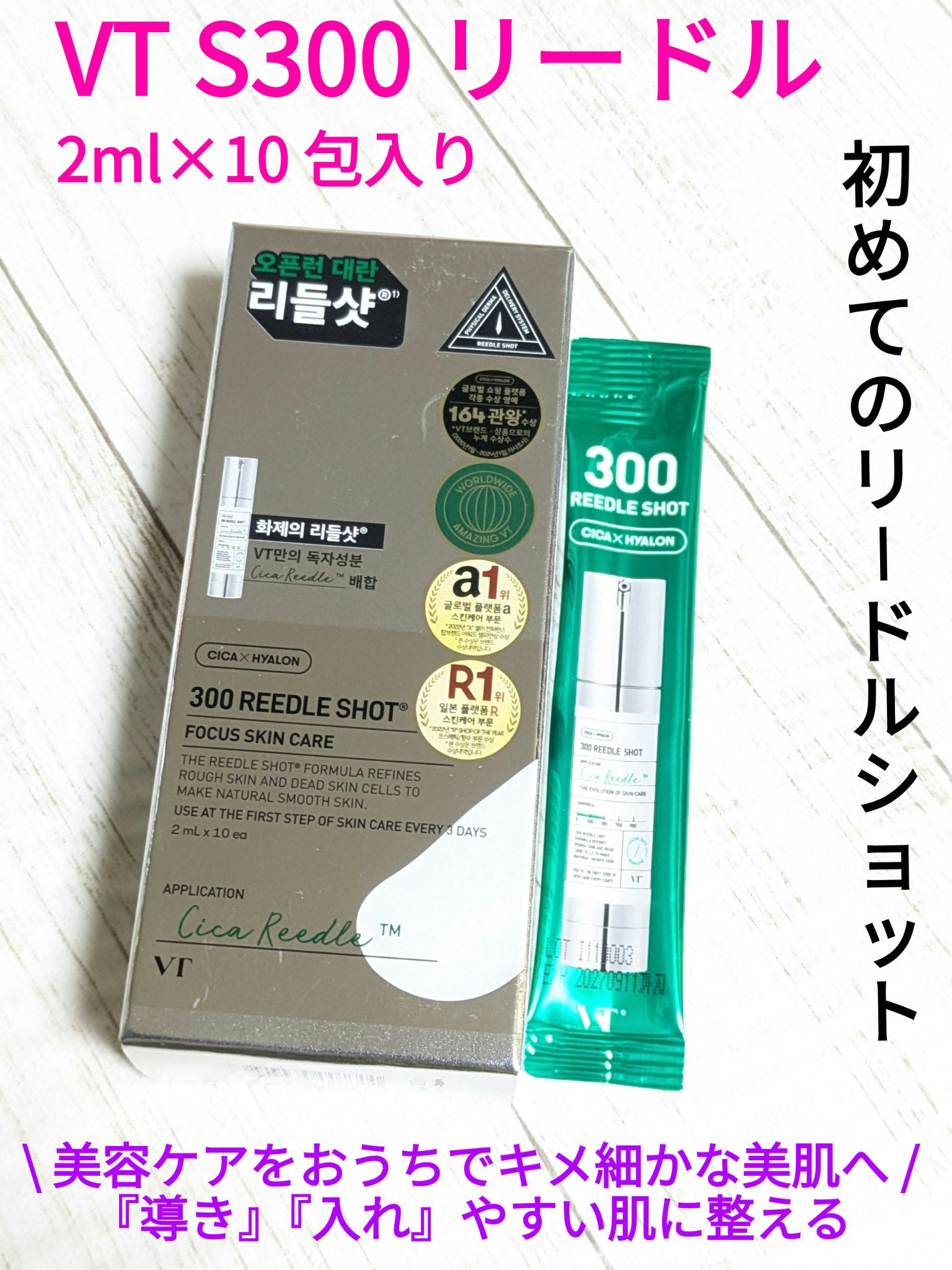 S300 リードル｜VTの使い方を徹底解説 - 今回は、VT S300 リードルの