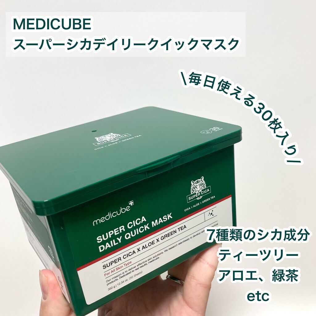スーパーシカクイックマスクパック/MEDICUBE/シートマスク・パックを使ったクチコミ(2枚目)