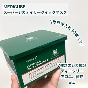 スーパーシカクイックマスクパック/MEDICUBE/シートマスク・パックを使ったクチコミ（2枚目）