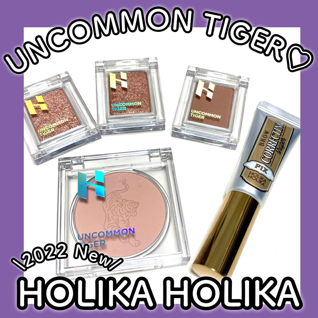 アンコモンタイガーペピイチーク/HOLIKA HOLIKA/パウダーチークを使ったクチコミ（1枚目）