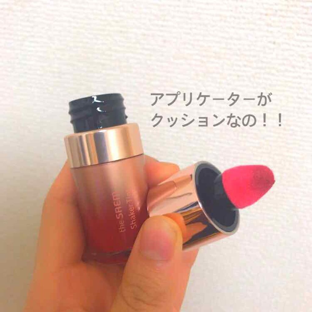 シェイカーティント/the SAEM/リップティントを使ったクチコミ（2枚目）
