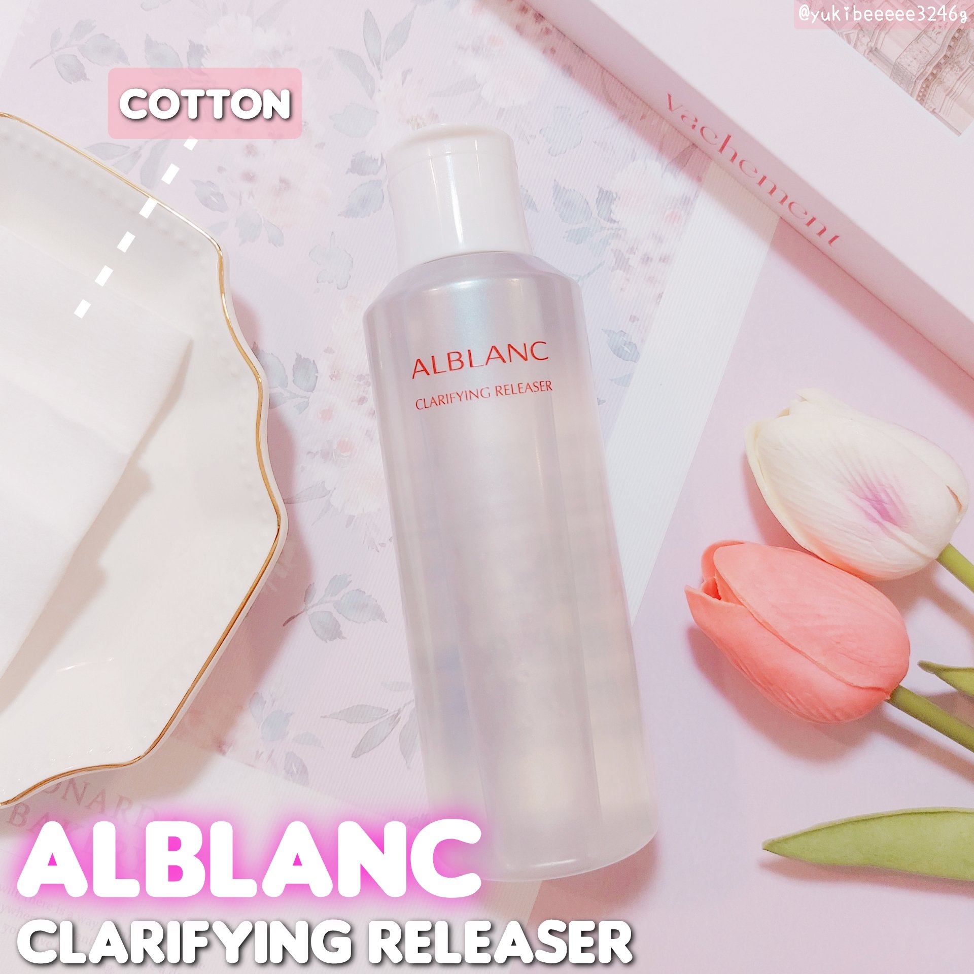 クラリファイイング リリーサー/ALBLANC/クレンジングウォーターを使ったクチコミ（1枚目）