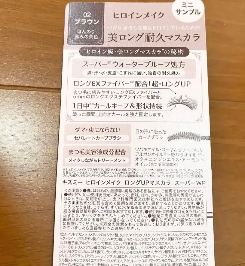 ロングUPマスカラ スーパーWP/ヒロインメイク/マスカラを使ったクチコミ(2枚目)