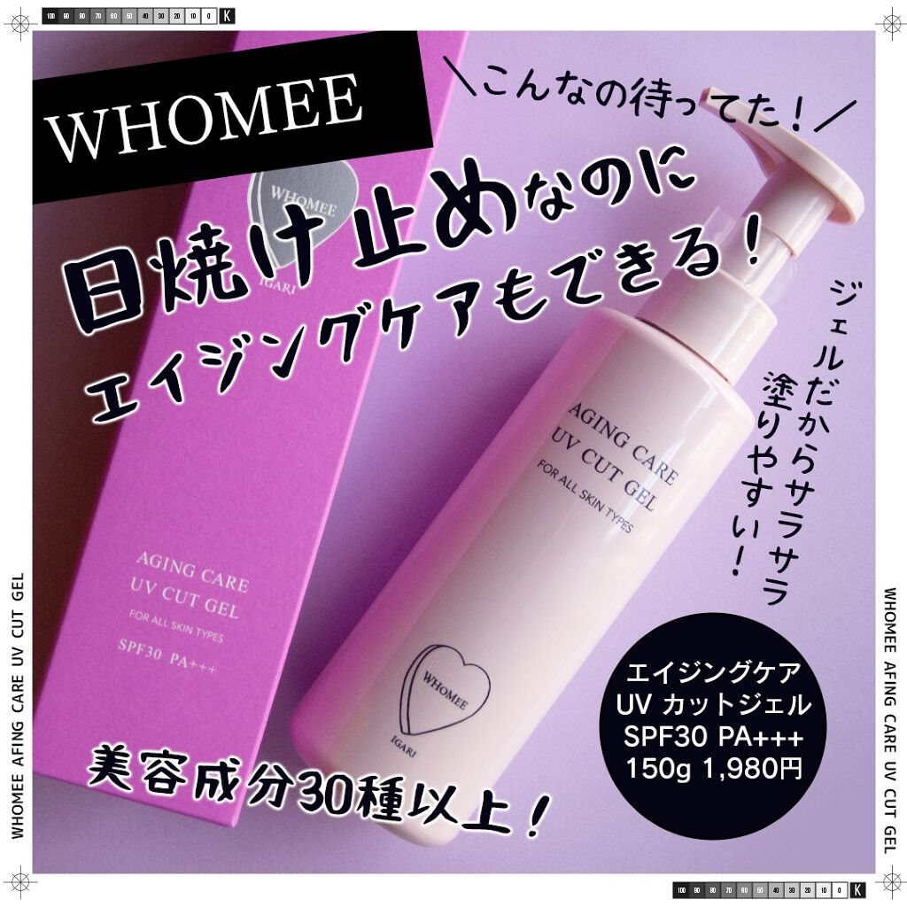 コスザッカ on LIPS 「\こんなの待ってた!日焼け止めなのにエイジングケアできる!/フ..」(1枚目)