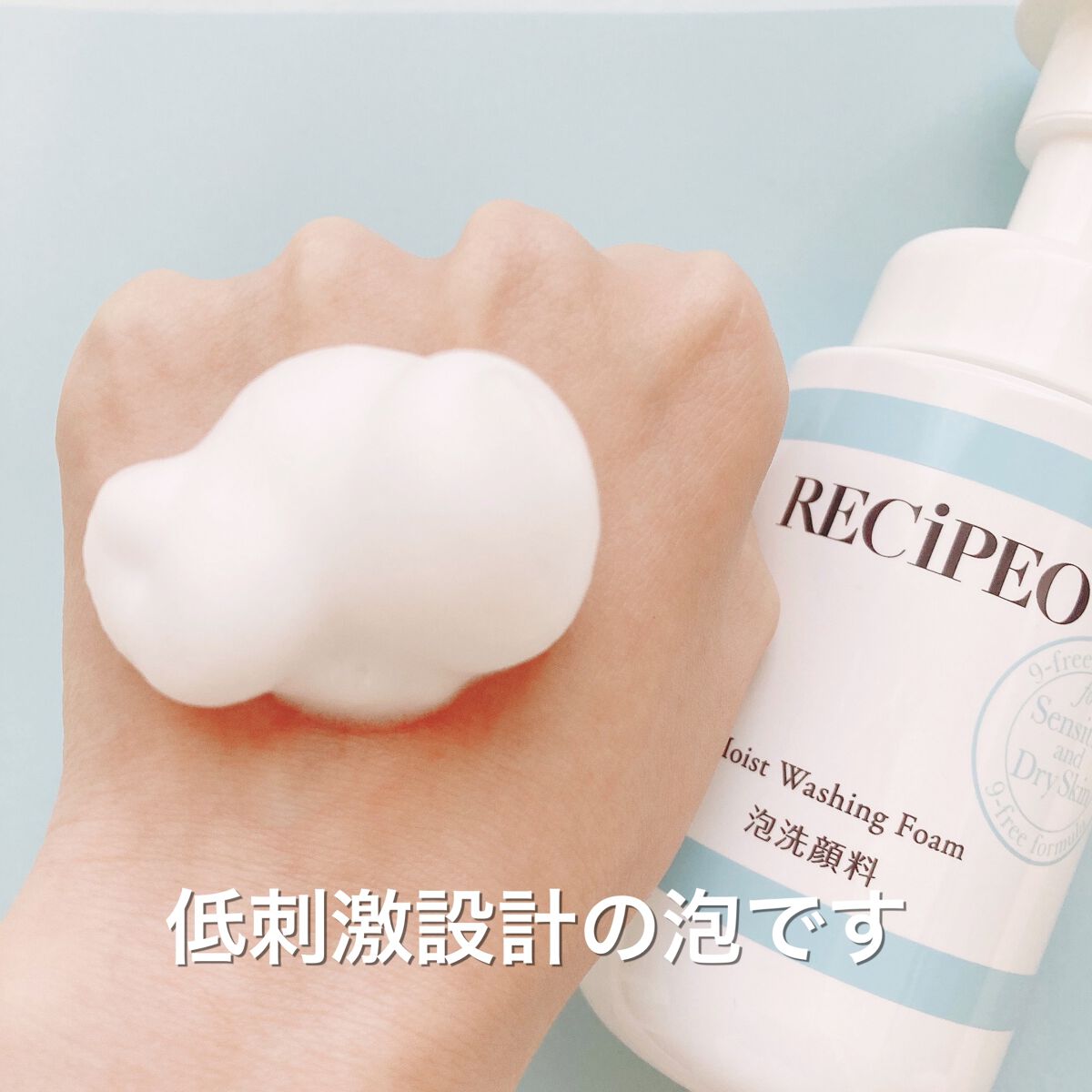 レシピオ モイストウォッシングフォーム/レシピオ/泡洗顔を使ったクチコミ(2枚目)