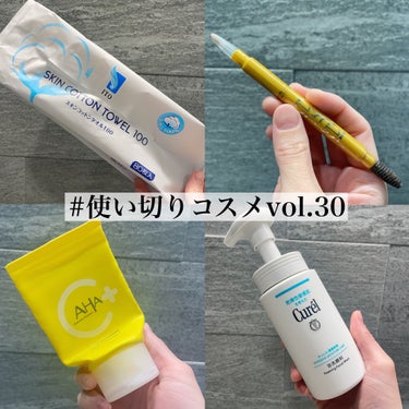 使い切りコスメvol.30
⠀
⠀
① ITO / スキンコットンタオル100
⠀
ITO様よりいただきました。
使い捨てタオルデビューしたのがこちらの商品💁‍♀️♡
大判サイズ＆肌あたりがよくて、
洗