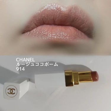 シャネル ルージュ ココ ボーム/CHANEL/口紅を使ったクチコミ（6枚目）