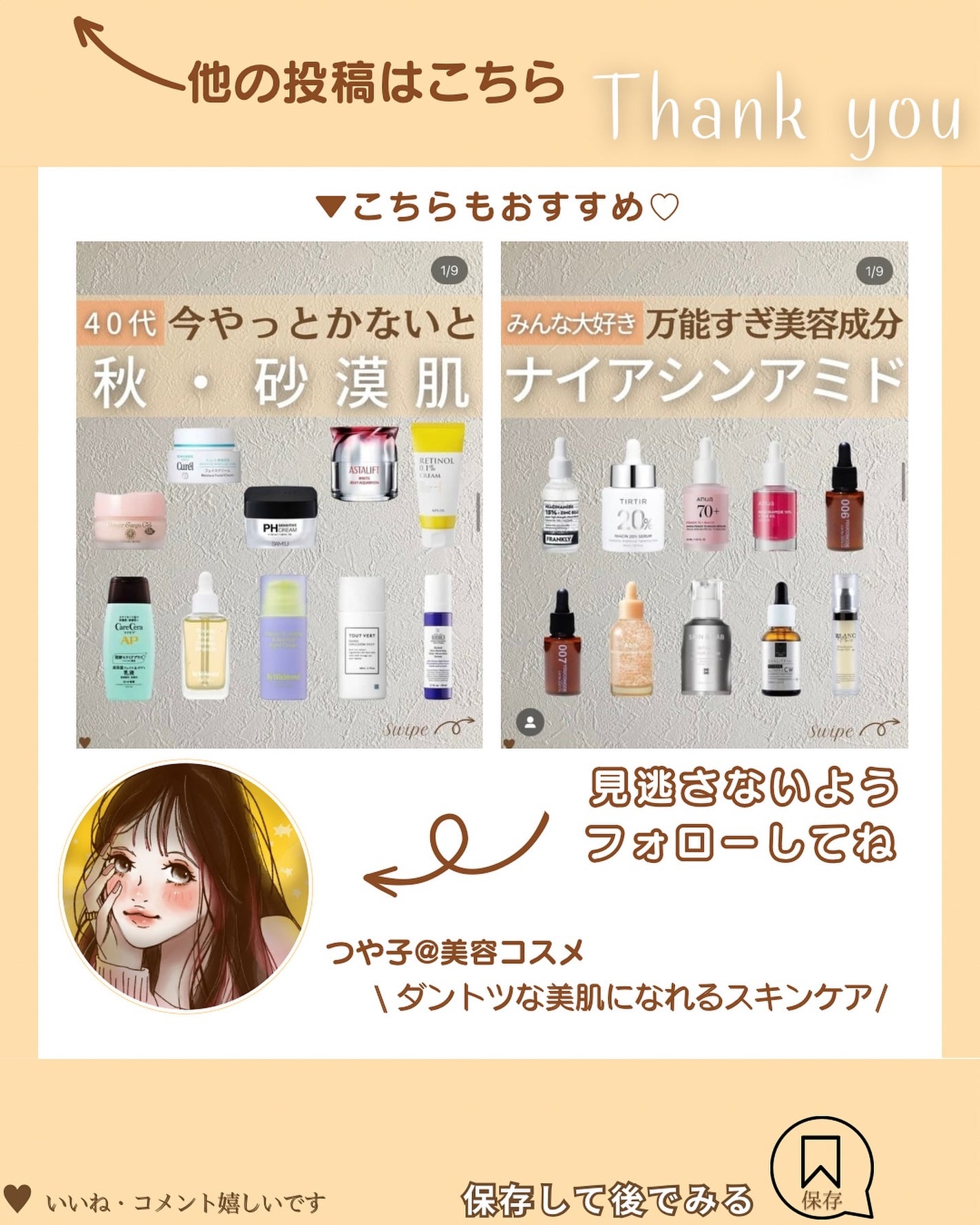 つや子 on LIPS 「『セラミドをご褒美に✨🫧免疫もバリア力も底上げ🥹⤴️』美肌にな..」(9枚目)