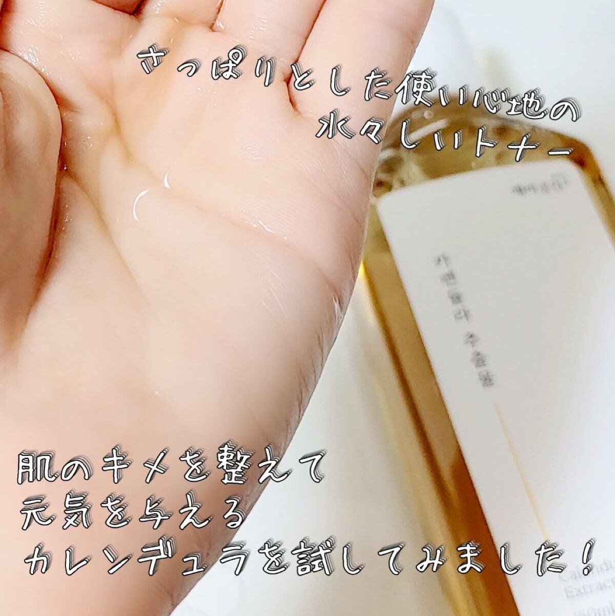 スキンケアトナー/CHAEB GONGGAN/化粧水を使ったクチコミ(3枚目)