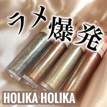 アイメタルグリッター/HOLIKA HOLIKA/リキッドアイシャドウを使ったクチコミ（1枚目）