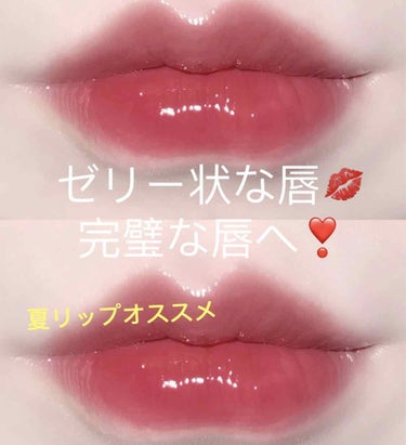 OMG❗️DIOR新作😍　色:754❗️
夏でも使えるリップよ❣️
ディオール アディクト ステラー グロス❣️

グロスの極上の輝きとバームの心地よさを融合した、新ディオール アディクト ステラー グ