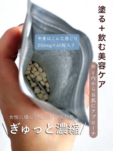 WHITH WHITE 美白 サプリのクチコミ「WHITH WHITE
\飲む日焼け止め/ 美白 サプリ

250mg×60粒

塗るだけじゃ.....」（3枚目）