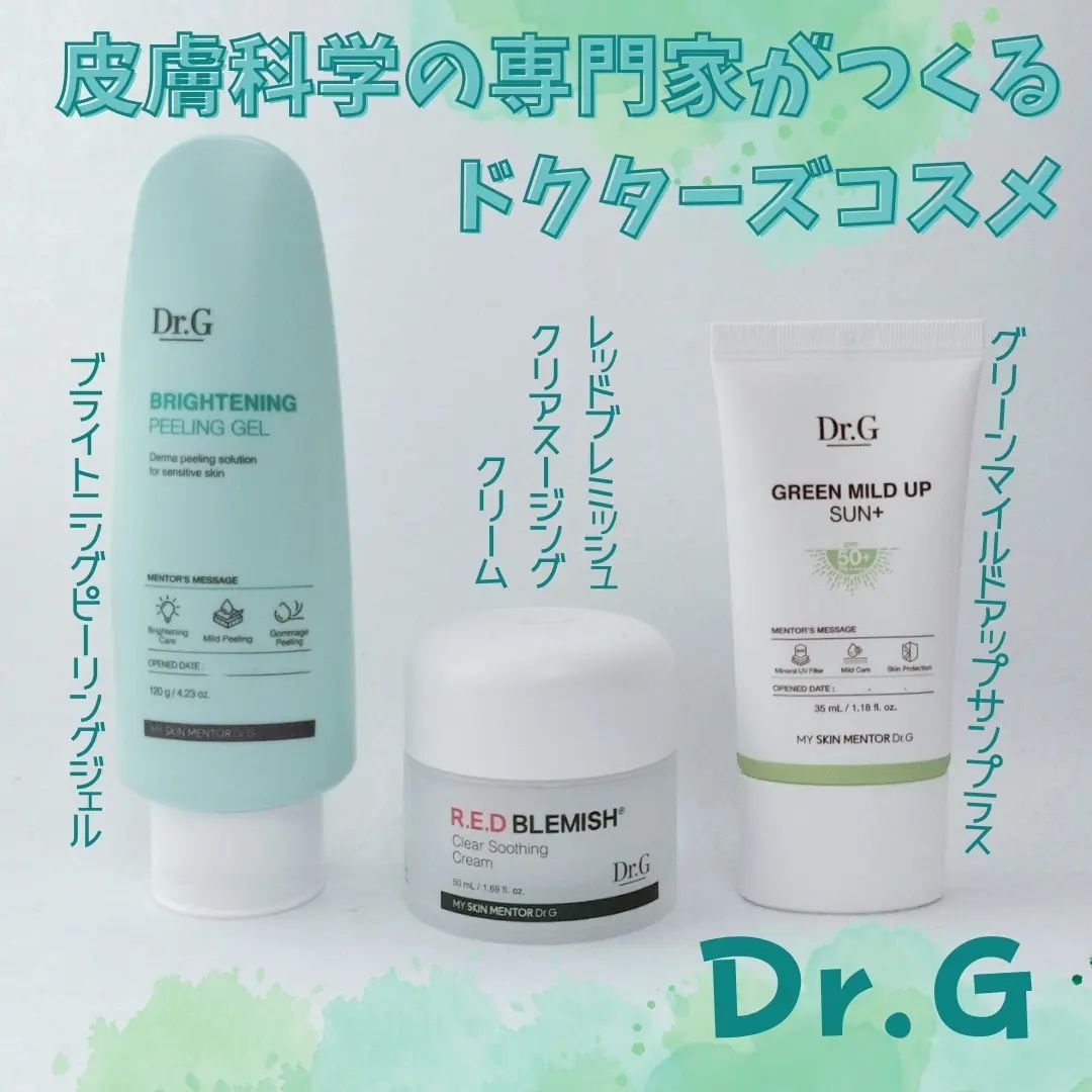 グリーンマイルドアップサンプラス/Dr.G/日焼け止めクリームを使ったクチコミ（1枚目）