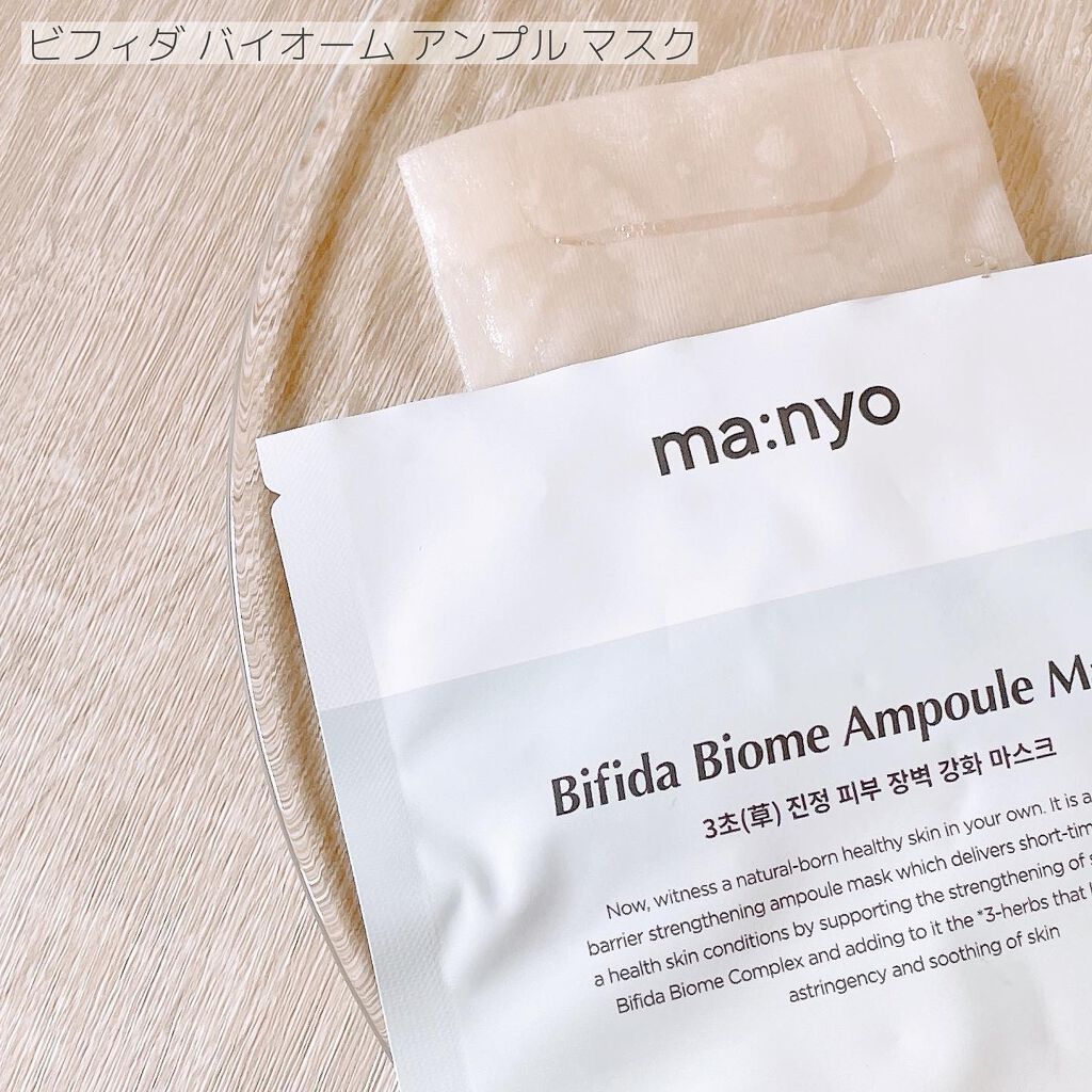 ガラクナイアシン エッセンスマスク/manyo/シートマスク・パックを使ったクチコミ(4枚目)