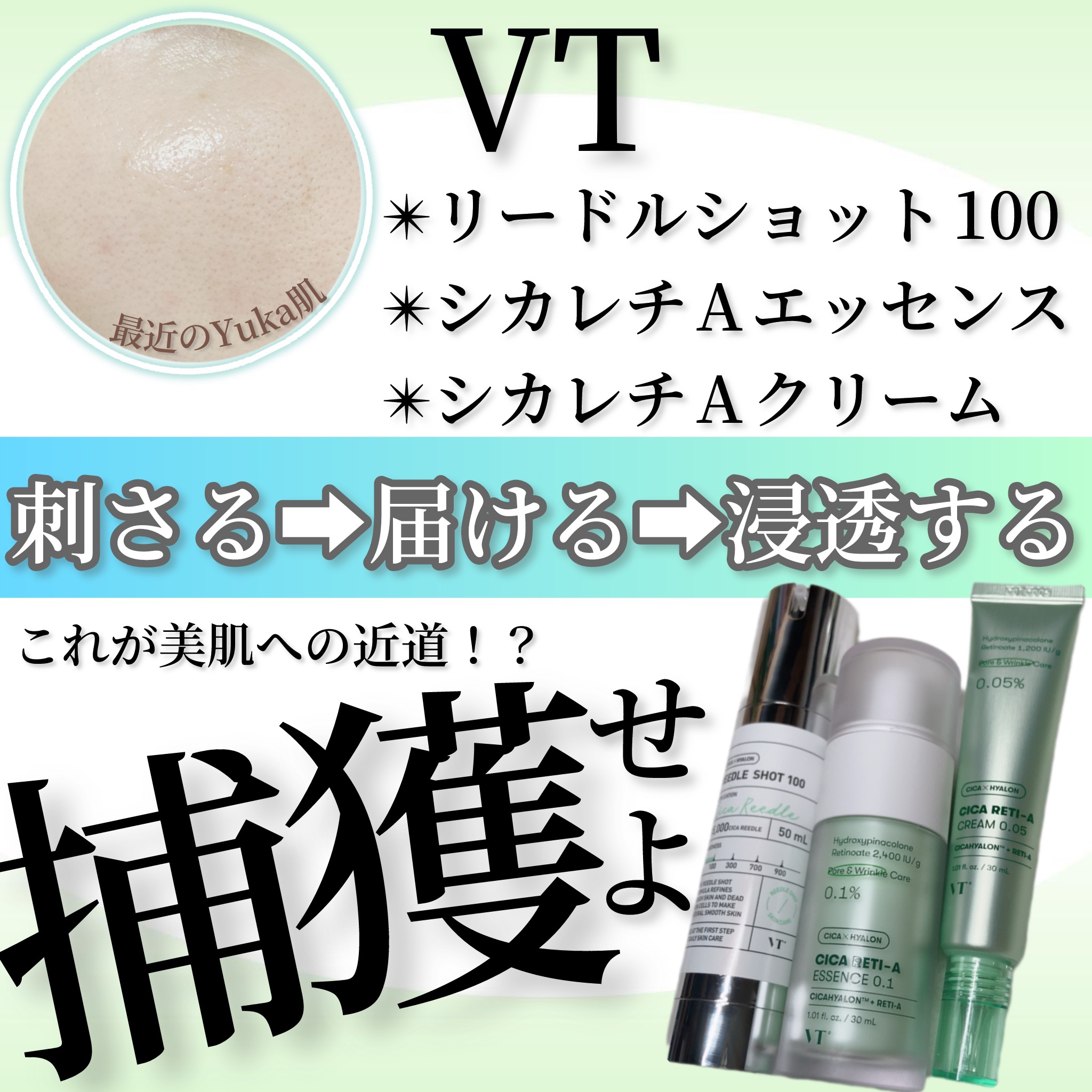 シカレチA エッセンス0.1/VT/美容液を使ったクチコミ（1枚目）