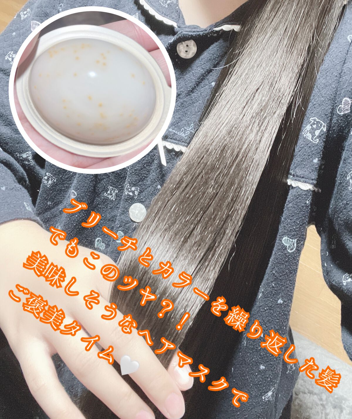 パンテーンマカロン ヘアマスク うるつやリッチ/パンテーン/ヘアマスク・ヘアパックを使ったクチコミ(1枚目)