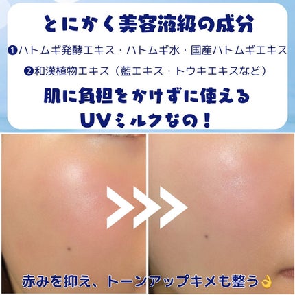 雪肌精 スキンケア UV エッセンス ミルク/雪肌精/日焼け止めミルクを使ったクチコミ(5枚目)