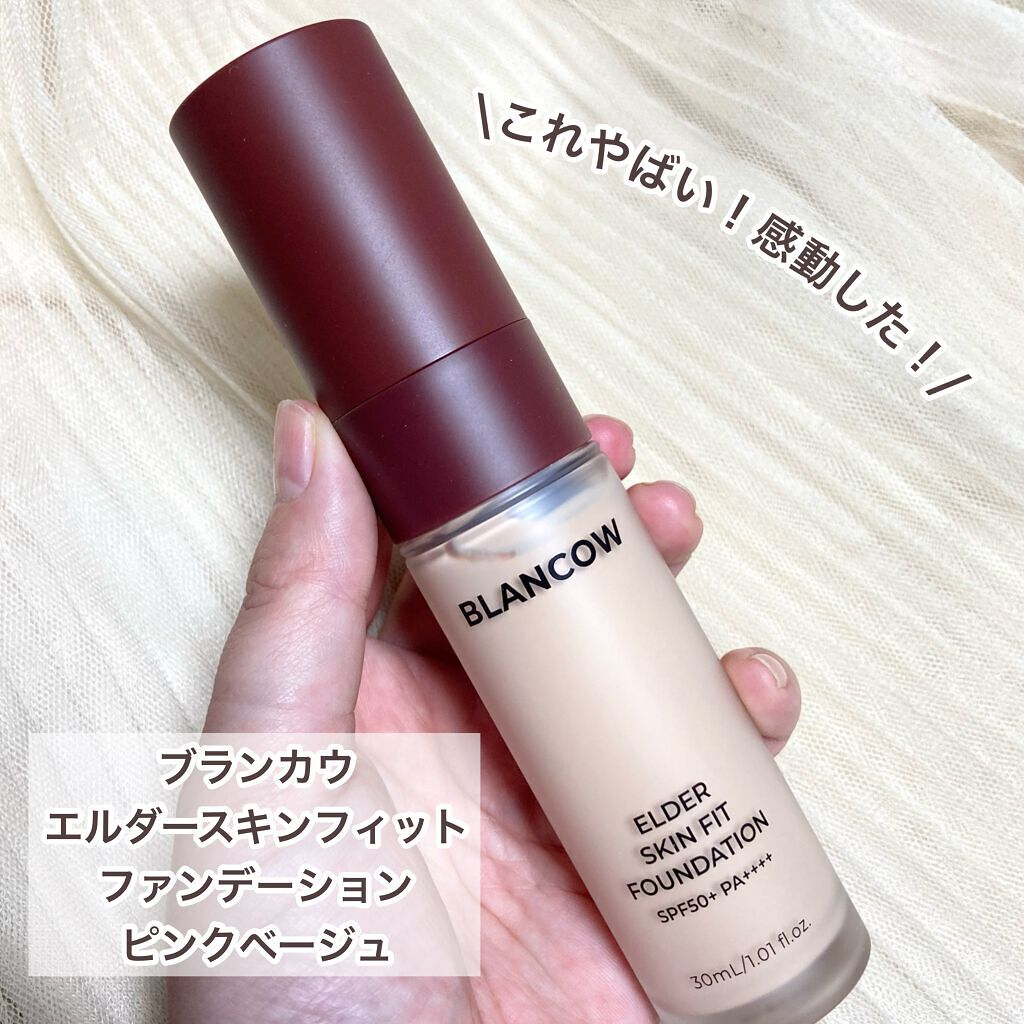 エルダースキンフィットファンデーション/BLANCOW/リキッドファンデーションを使ったクチコミ（2枚目）