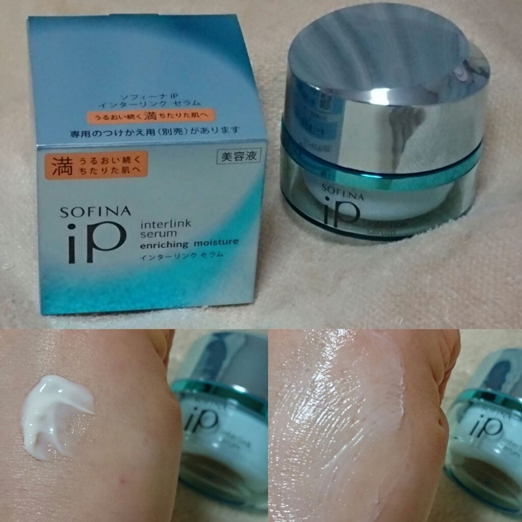 ベースケア セラム<土台美容液>/SOFINA iP/美容液を使ったクチコミ(3枚目)