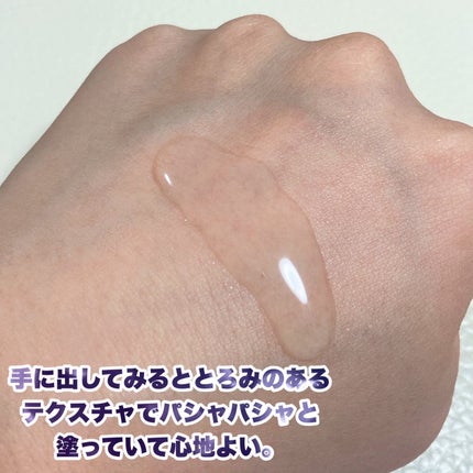 トリートメントローション (ブライトニング) とてもしっとり/アクアレーベル/化粧水を使ったクチコミ(3枚目)