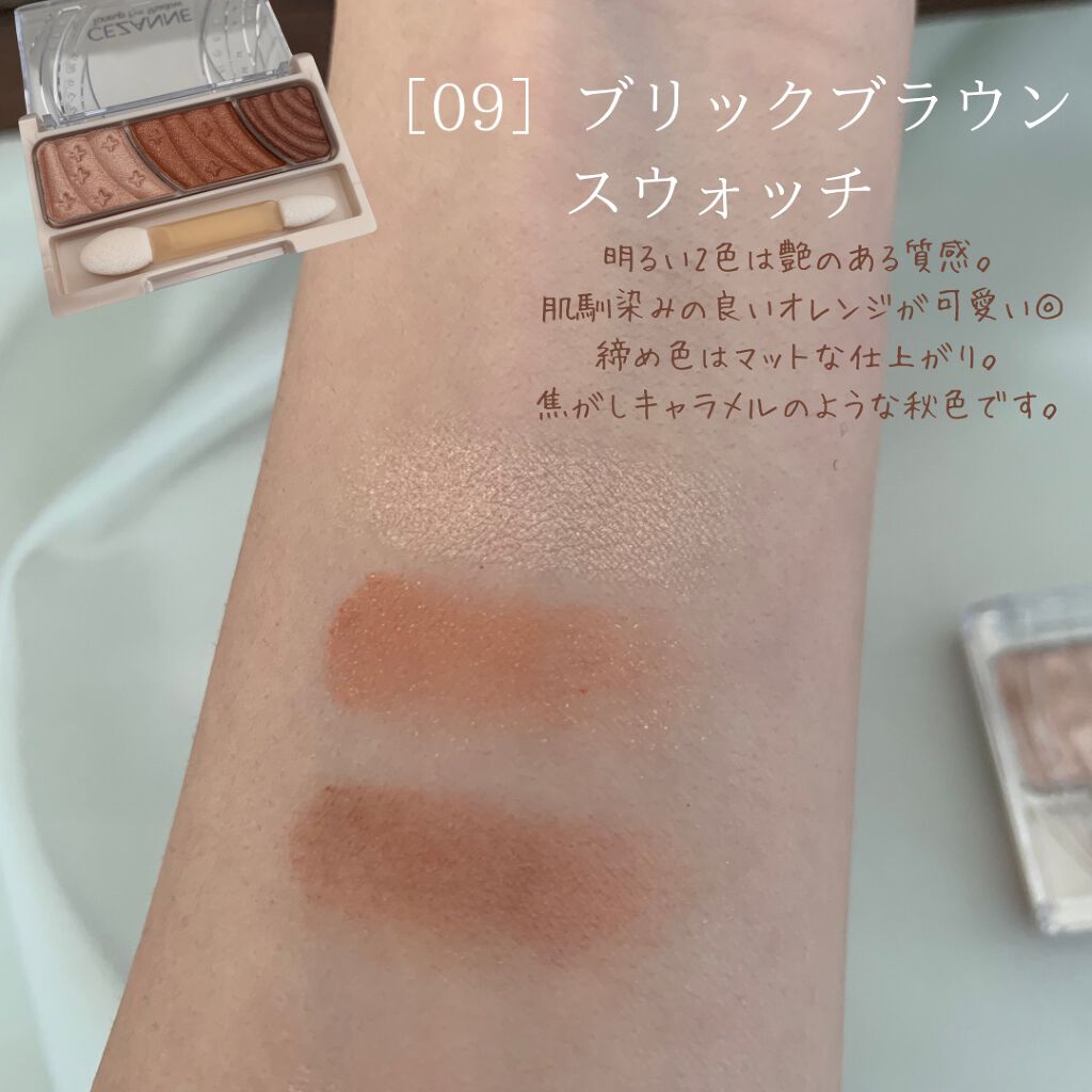 トーンアップアイシャドウ/CEZANNE/アイシャドウパレットを使ったクチコミ(3枚目)