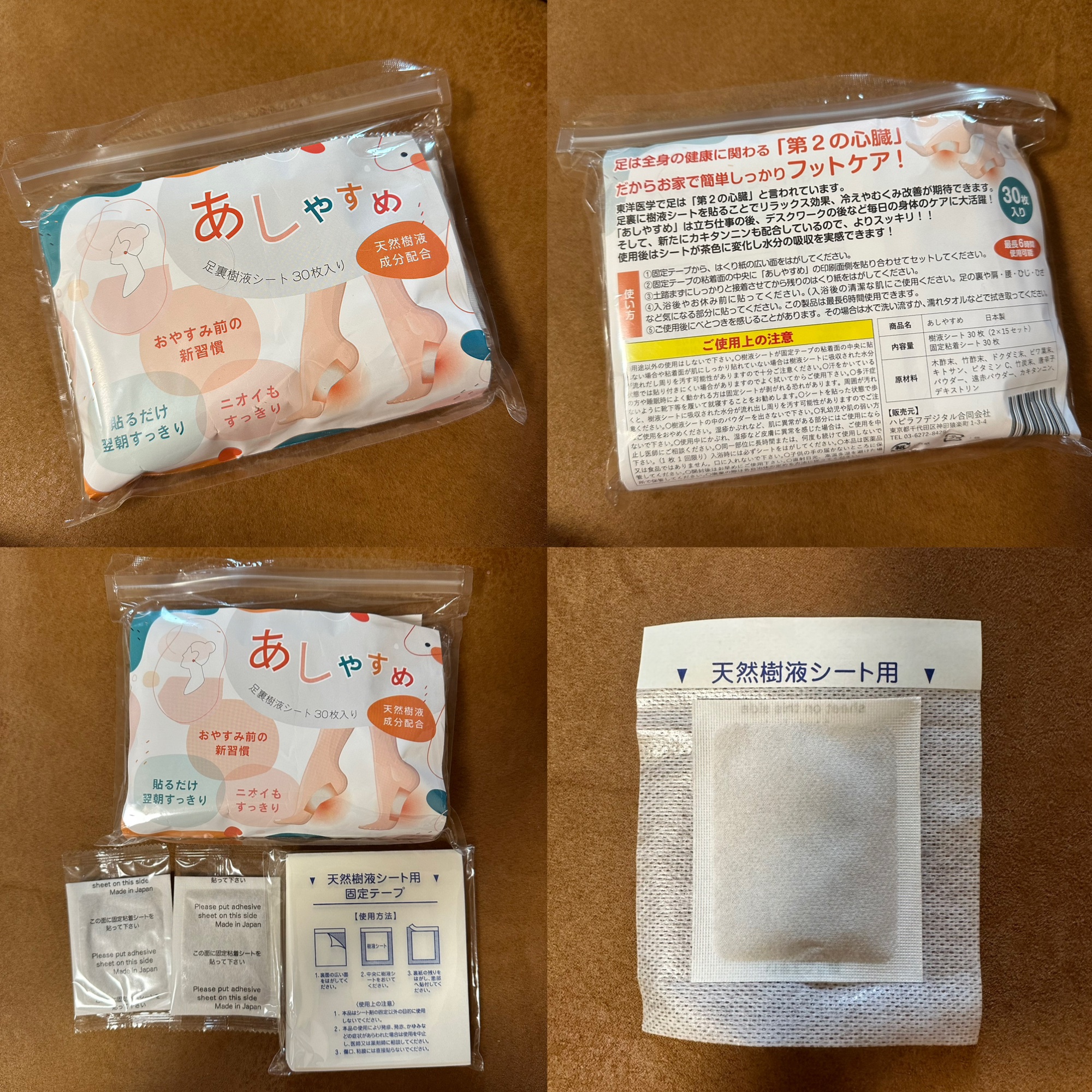 あしやすめ 足裏樹液シート/鎌倉ライフ/レッグ・フットケアを使ったクチコミ（1枚目）