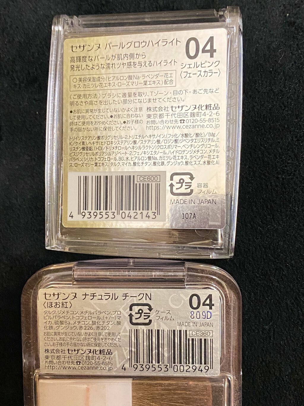 ナチュラル チークN/CEZANNE/パウダーチークを使ったクチコミ（2枚目）