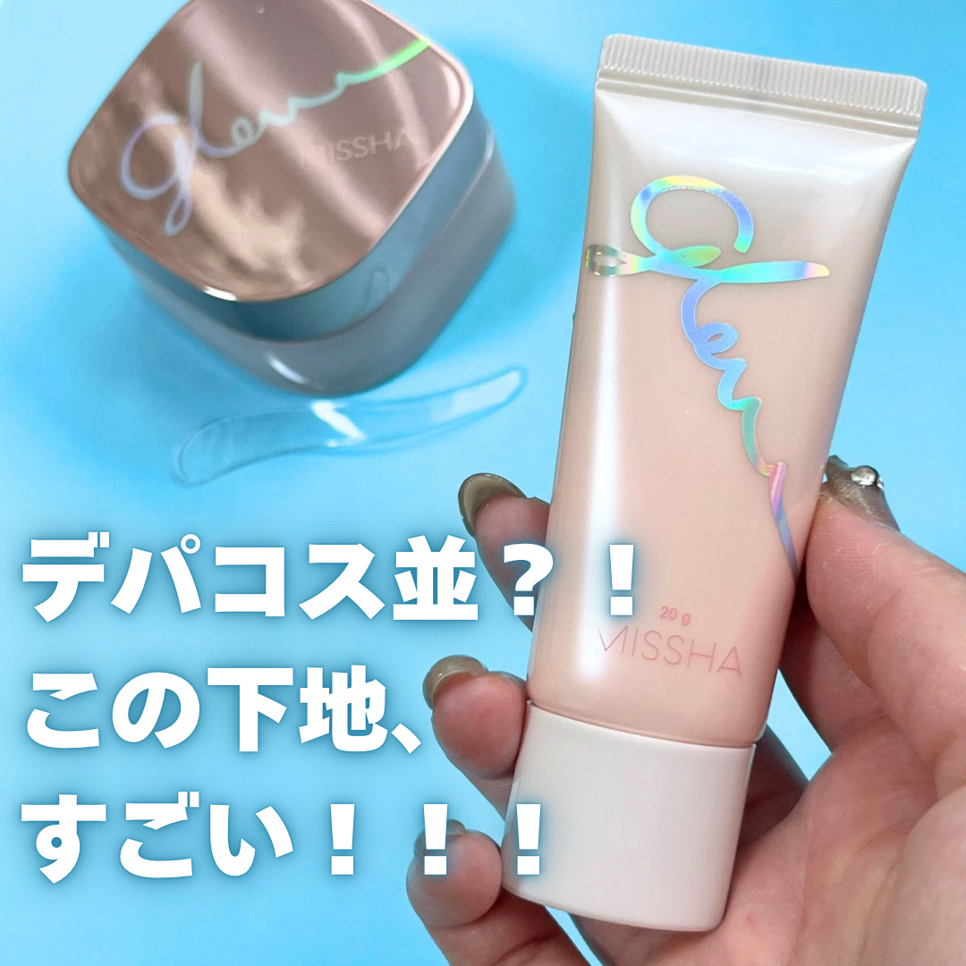 ミシャ グロウ スキンバーム（Ｒ）/MISSHA/化粧下地を使ったクチコミ（1枚目）