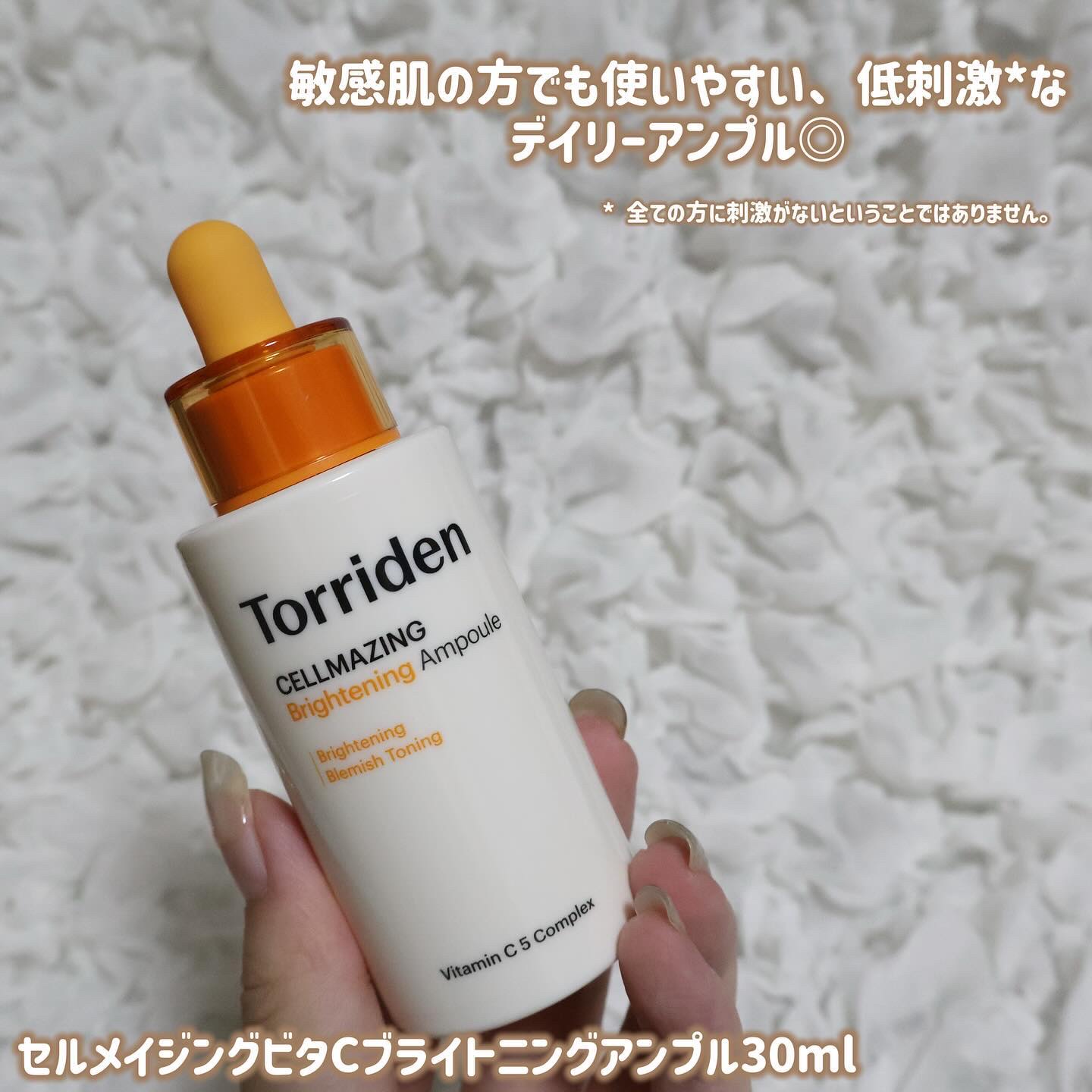 セルメイジング ビタC ブライトニングマスク/Torriden/シートマスク・パックを使ったクチコミ（2枚目）