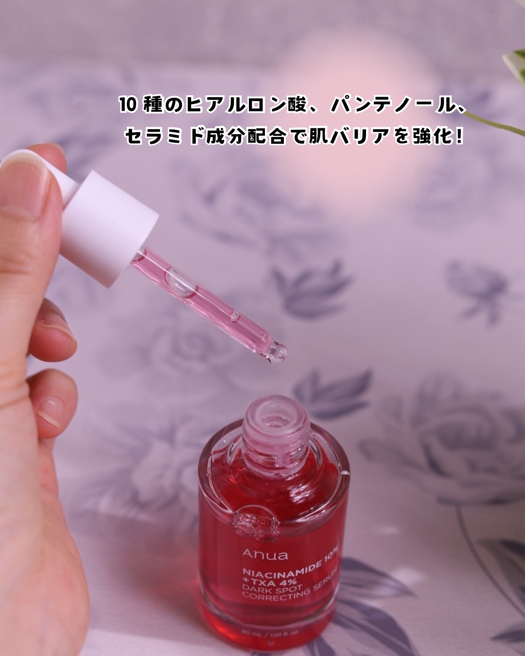 ダークスポットセラム/Anua/美容液を使ったクチコミ（3枚目）