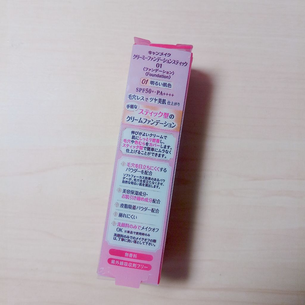 クリーミーファンデーションスティック/キャンメイク/その他ファンデーションを使ったクチコミ(2枚目)
