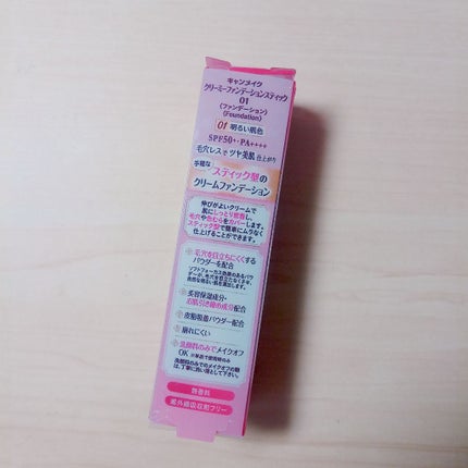 クリーミーファンデーションスティック/キャンメイク/その他ファンデーションを使ったクチコミ(2枚目)