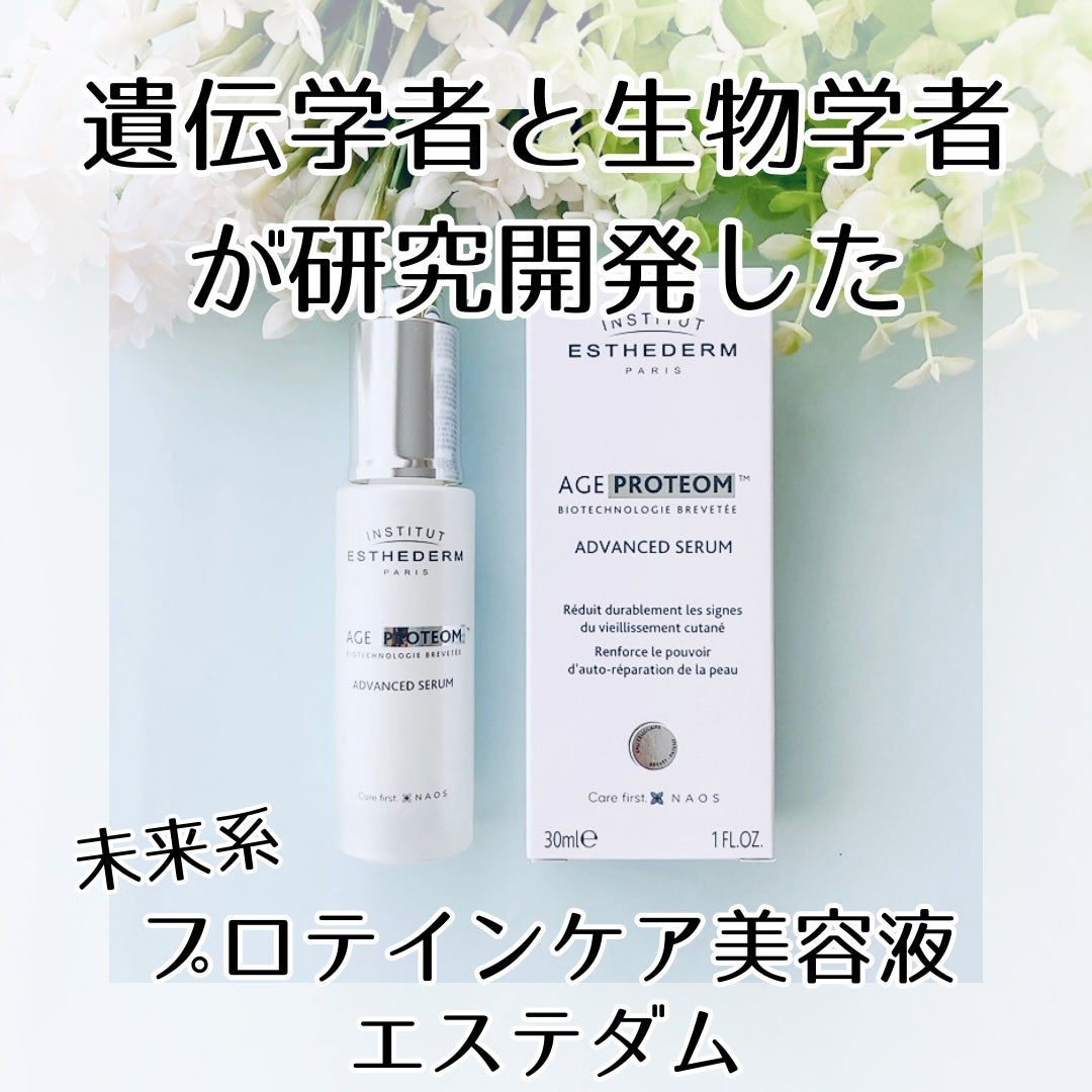 モイスチャー ローション/エステダム/化粧水を使ったクチコミ(1枚目)