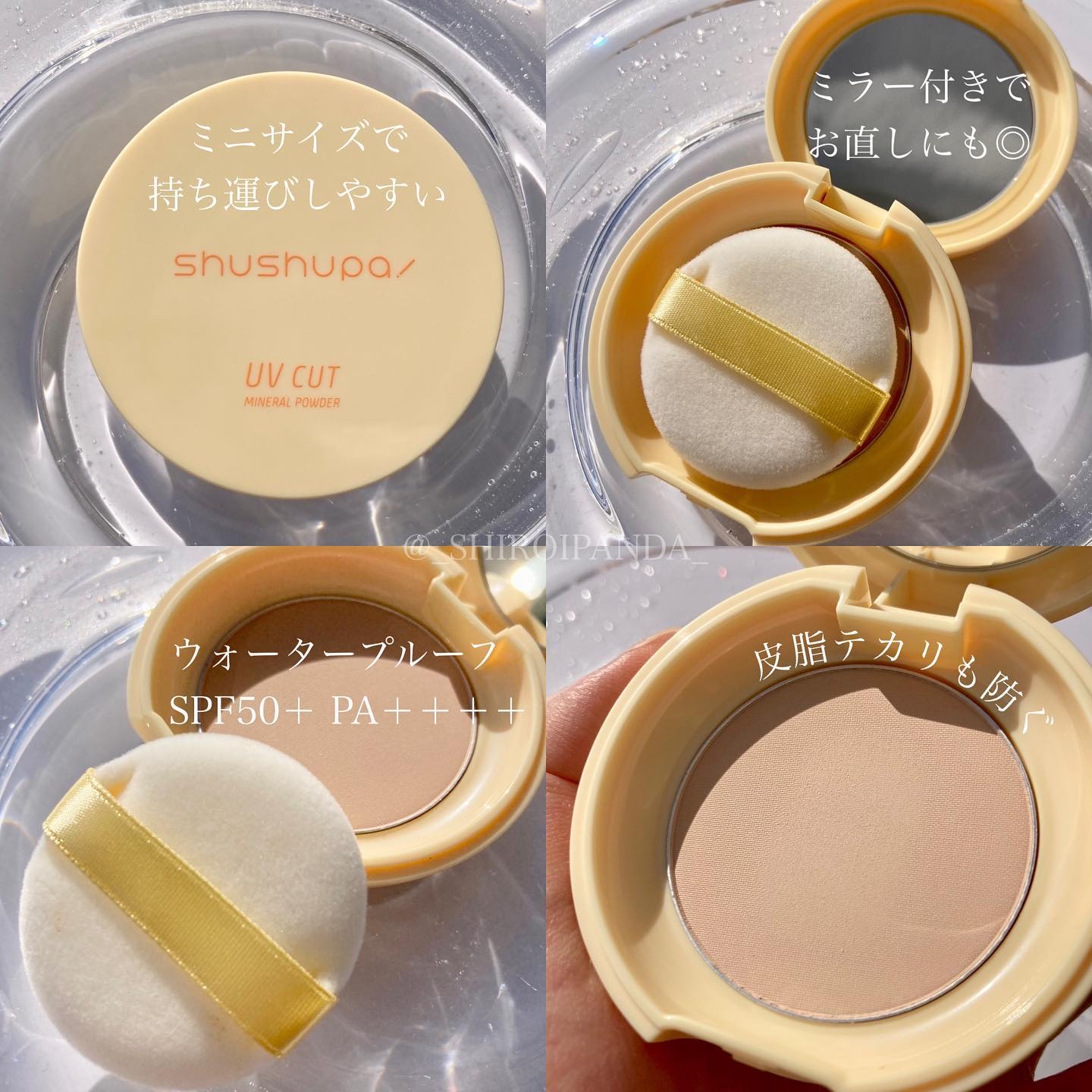 UVカットミネラルパウダー/shushupa!/日焼け止めパウダーを使ったクチコミ（2枚目）