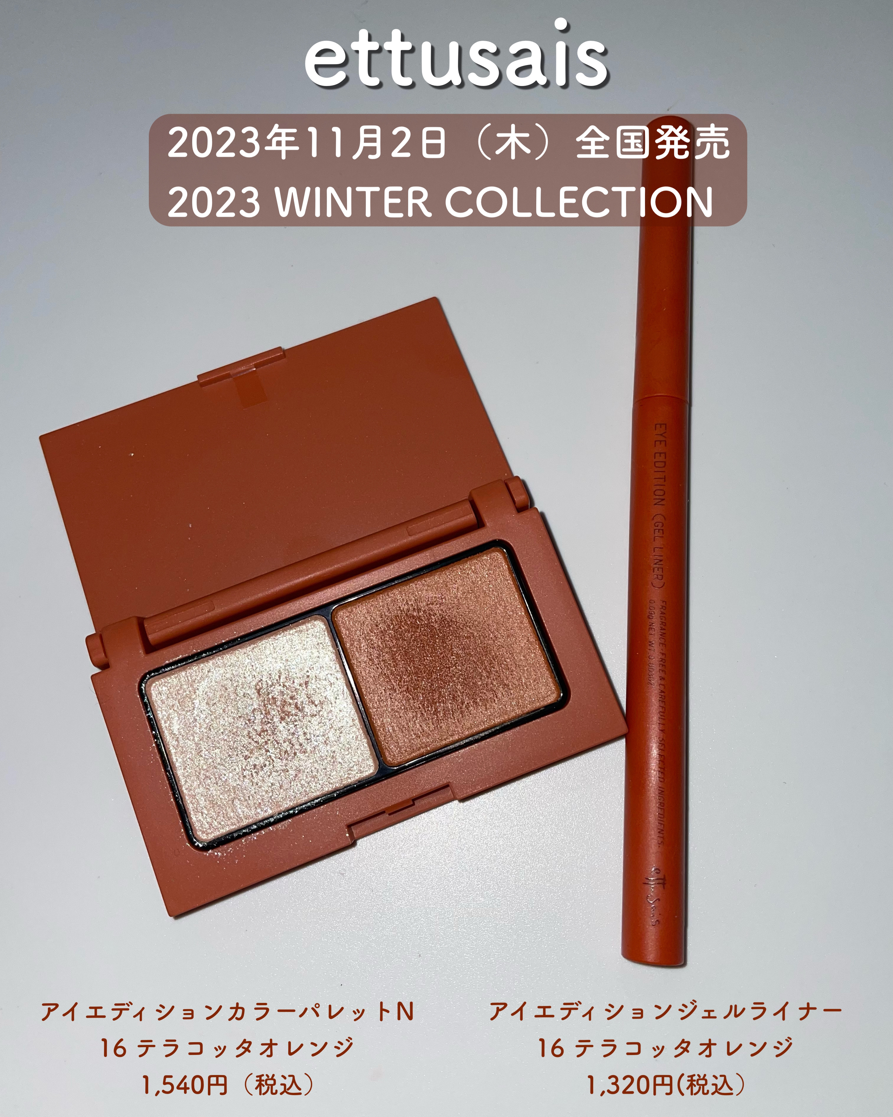 エテュセ アイエディション(カラーパレット)/ettusais/アイシャドウパレットを使ったクチコミ（2枚目）