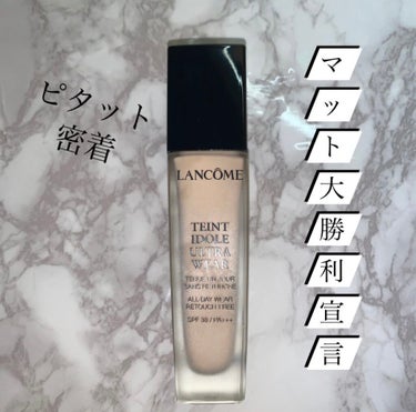 タンイドル ウルトラ ウェア リキッド/LANCOME/リキッドファンデーションを使ったクチコミ（1枚目）