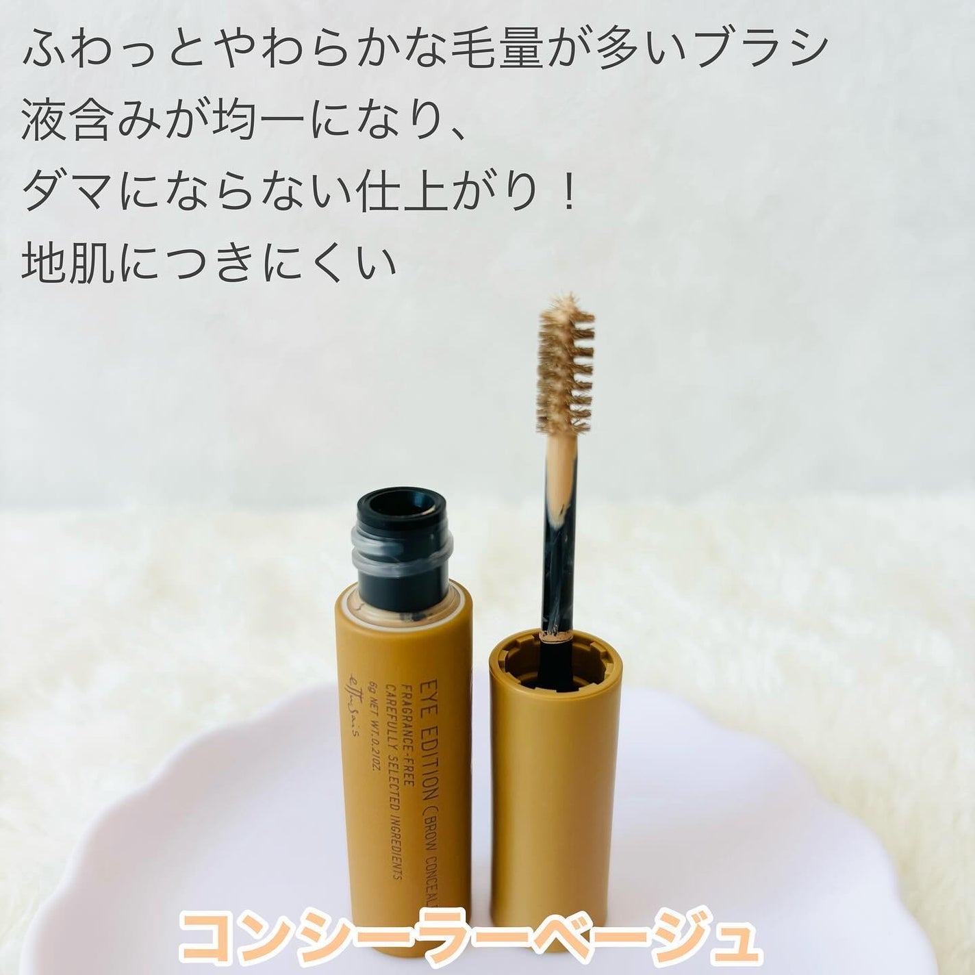 エテュセ アイエディション(ブロウコンシーラー)/ettusais/その他アイブロウを使ったクチコミ(2枚目)