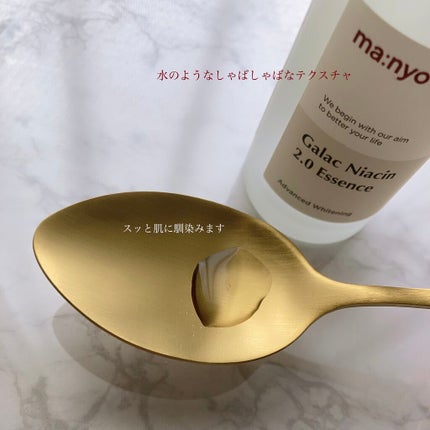 ガラクナイアシン2.0エッセンス/manyo/美容液を使ったクチコミ(5枚目)