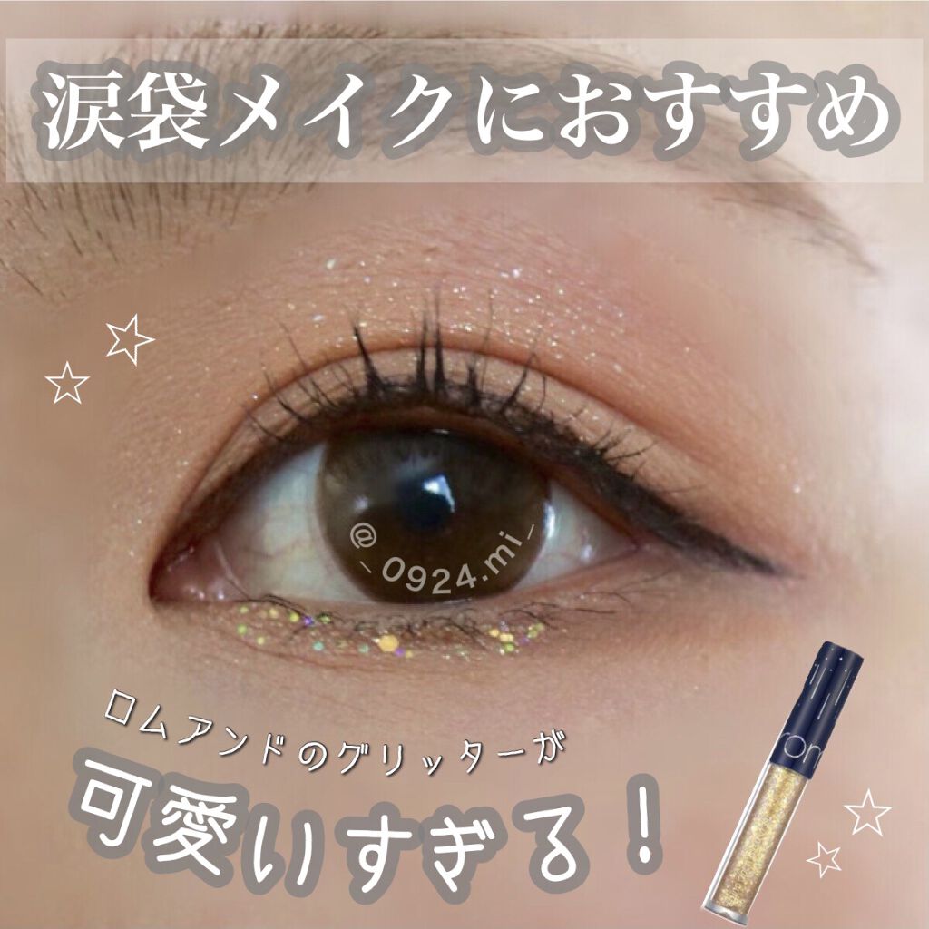 リキッド グリッター シャドウ/rom&nd/グリッターを使ったクチコミ（1枚目）