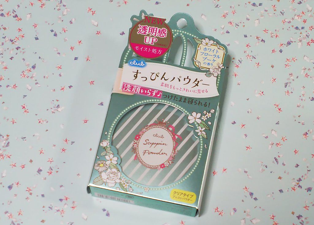 すっぴんパウダー/クラブ/プレストパウダーを使ったクチコミ（1枚目）