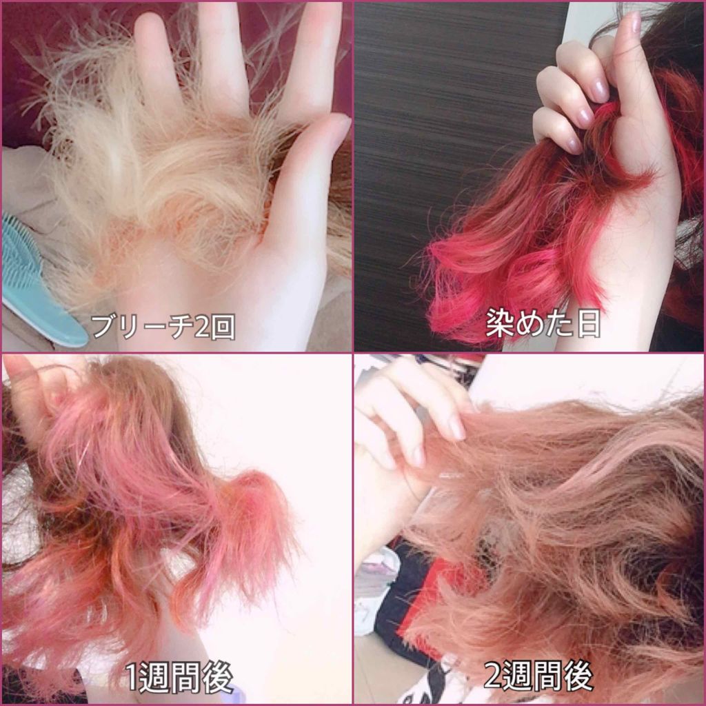 ヘアカラークリーム マニックパニックの口コミ 急に髪で遊びたくなったので毛先を遊ばせまし By あおいちゃん 混合肌 代前半 Lips ヘアカラークリーム マニックパニックの口コミ 急に髪で遊びたくなったので毛先を遊ばせまし By あおいちゃん 混合肌 代前半 Lips
