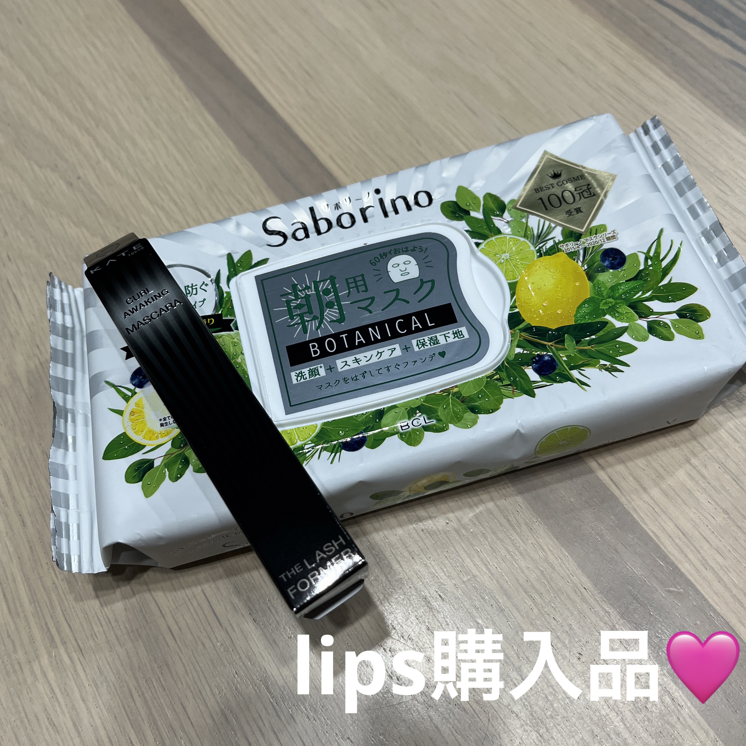 目ざまシート ボタニカルタイプ/サボリーノ/シートマスク・パックを使ったクチコミ（1枚目）